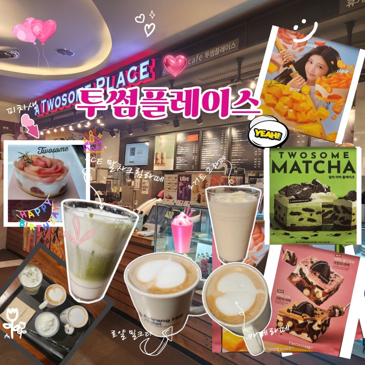  성신여대카페 투썸플레이스 아리랑힐점, 넓고 쾌적한 호텔 카페
