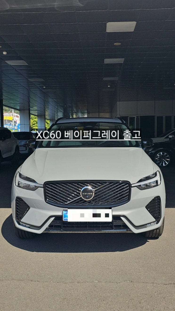  창원 볼보 XC60 베이퍼 그레이 다크 출고 볼보 창원 이재훈 대리