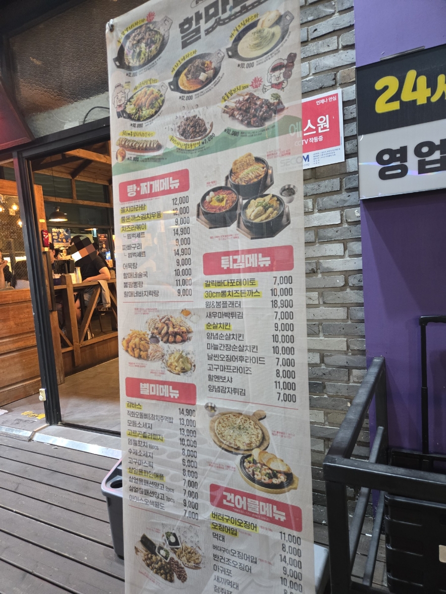 역전할머니맥주 김해주촌점 사진 2