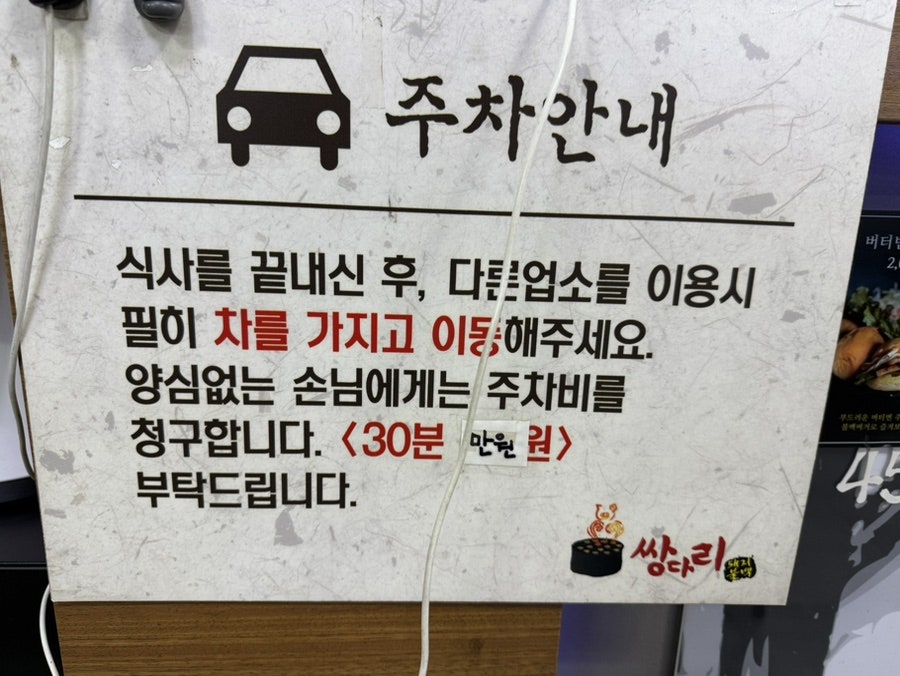 쌍다리돼지불백 본점 사진 3