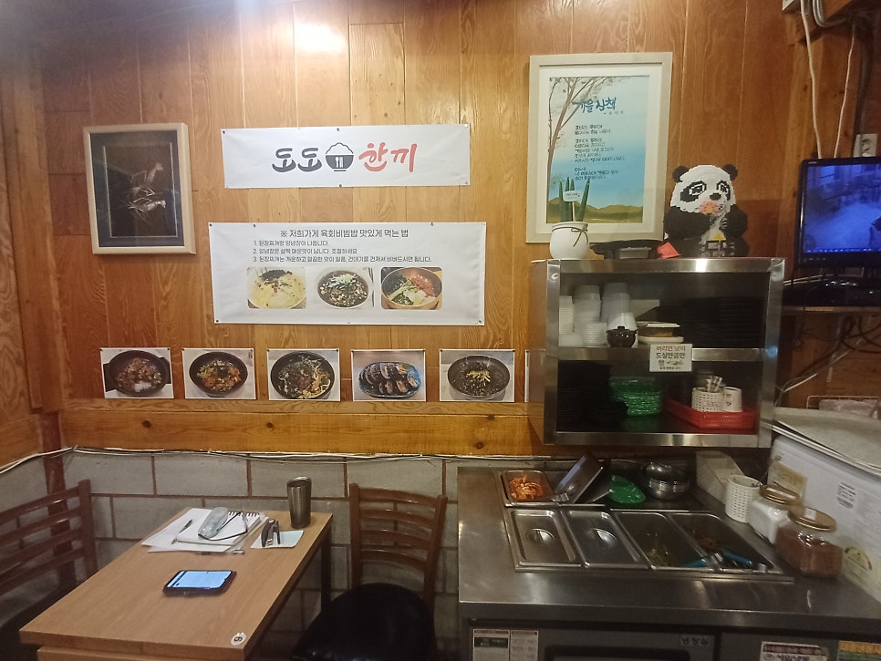 도도한끼 사진 4