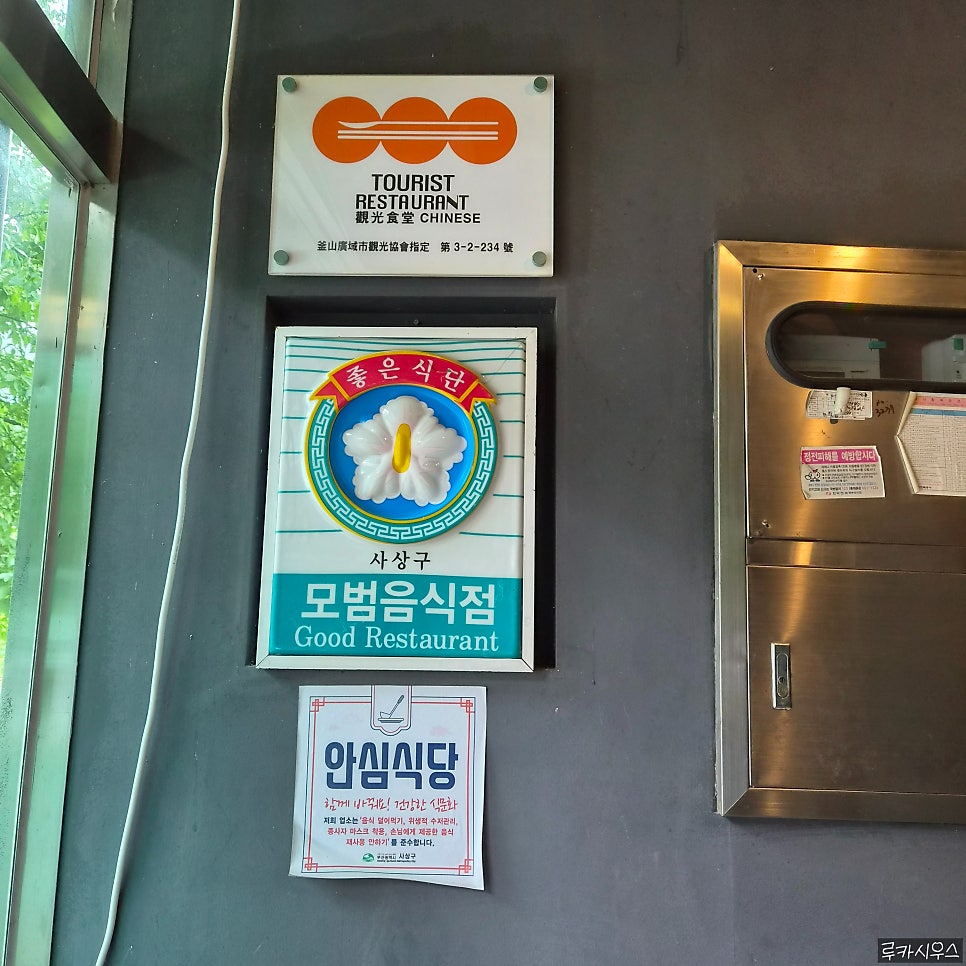 청기와샤브샤브 사진 2
