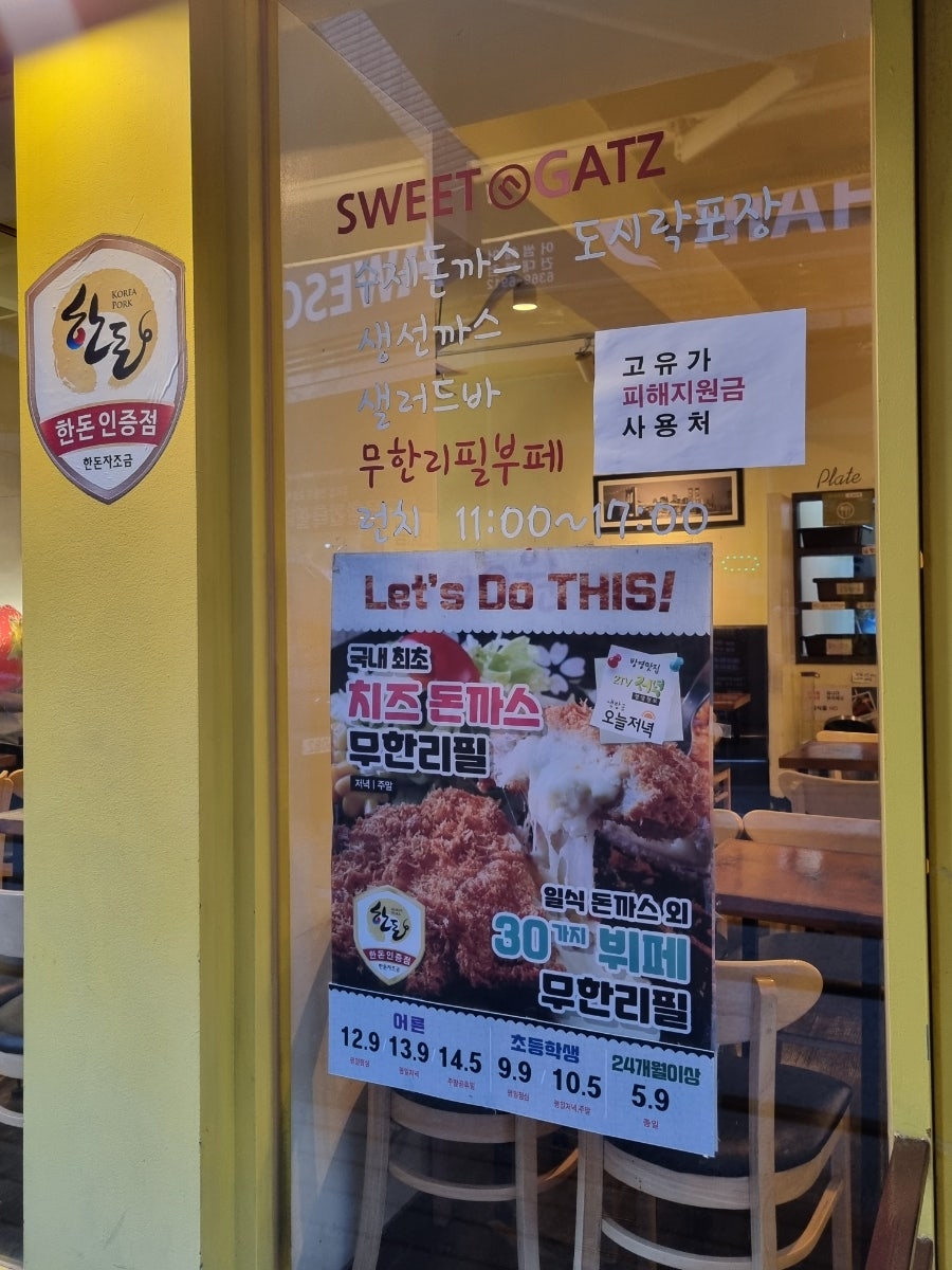 Seuwiteuaenkacheu Hwayangjikyeongjeom photo 3