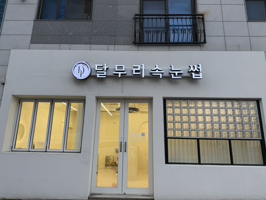 달무리 사진 2