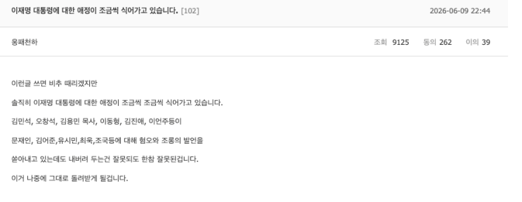 <b>딴지일보</b> 본격 반명 선언 시작