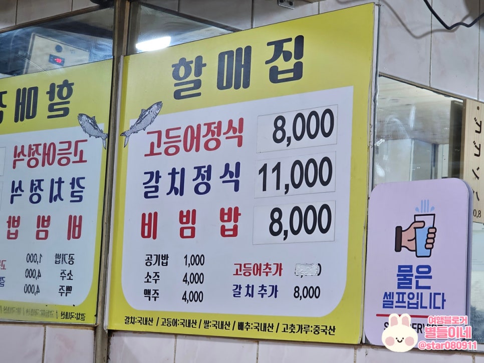 고등어정식할매집 사진 4