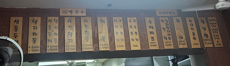 포우식당 사진 3