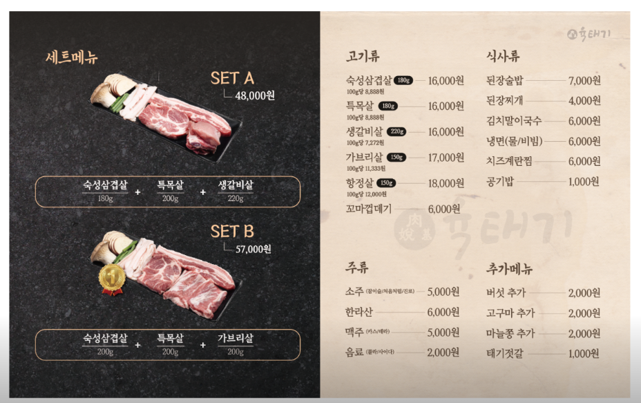 육태기 사진 5