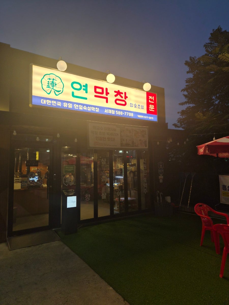 이자카야 우규 대구서재점 사진 2