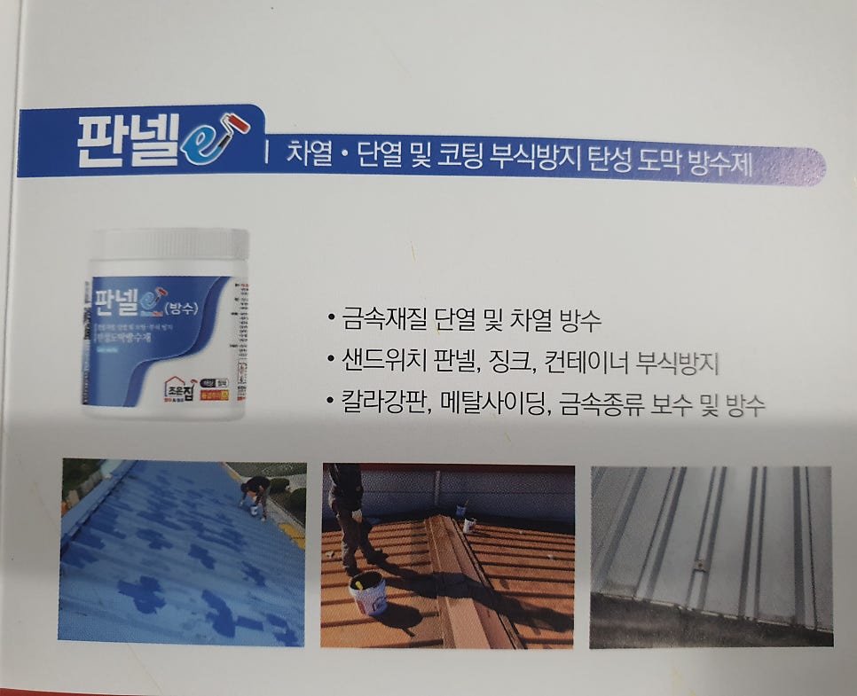 조은집 사진 6