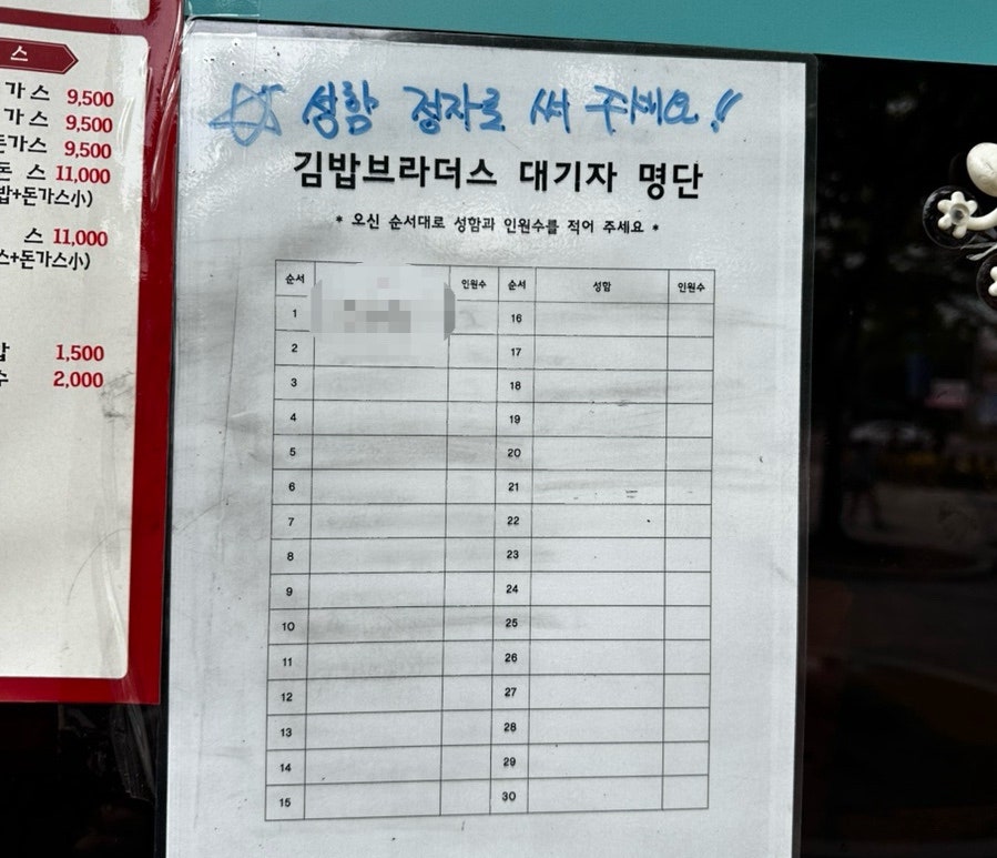 김밥브라더스 인하대역점 사진 3