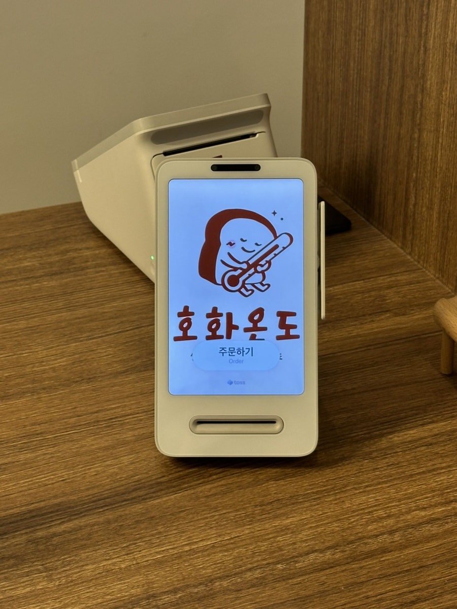 호화온도 어반허브점 사진 1