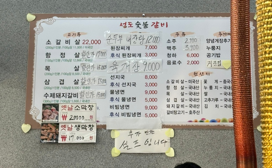 성도숯불갈비 사진 6