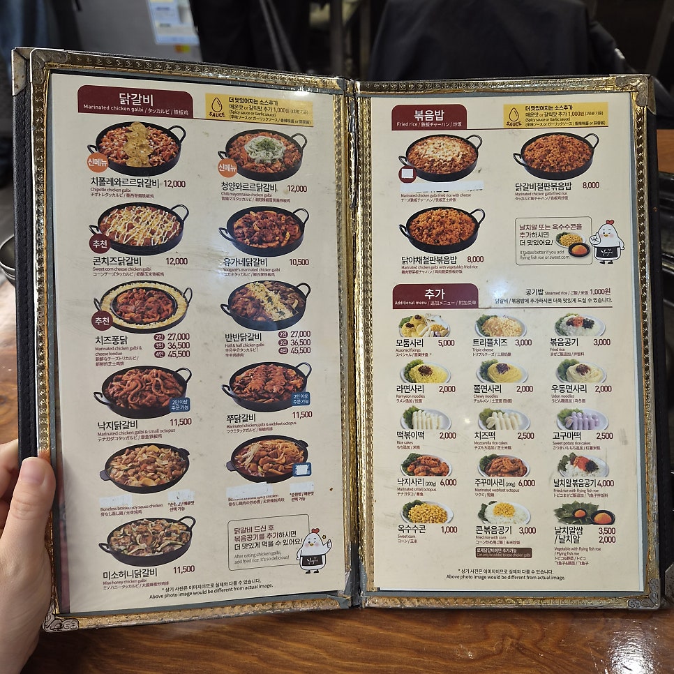 유가네닭갈비 포항점 사진 3