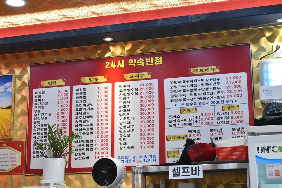 약속반점 사진 3