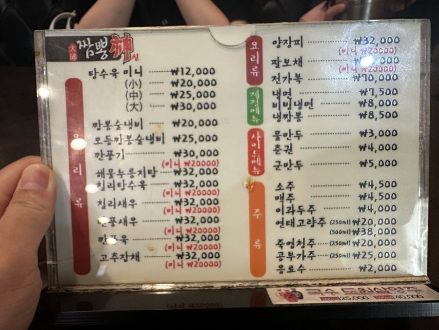 짬뽕신 사진 5
