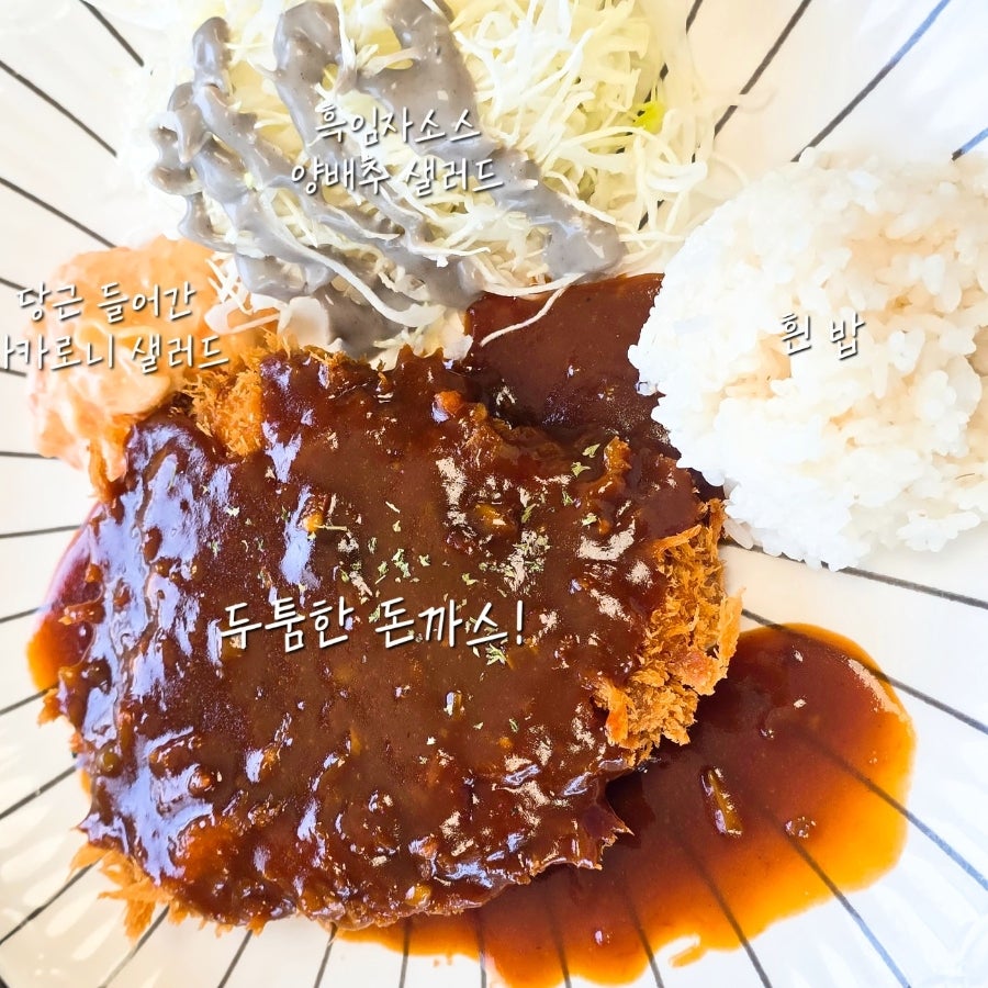 장수돈까스 사진 2