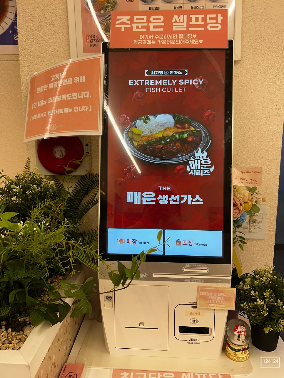 최고당돈가스 김포풍무역점 사진 3