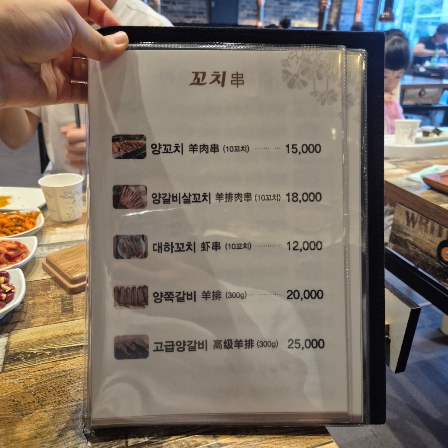 부원양꼬치 사진 6