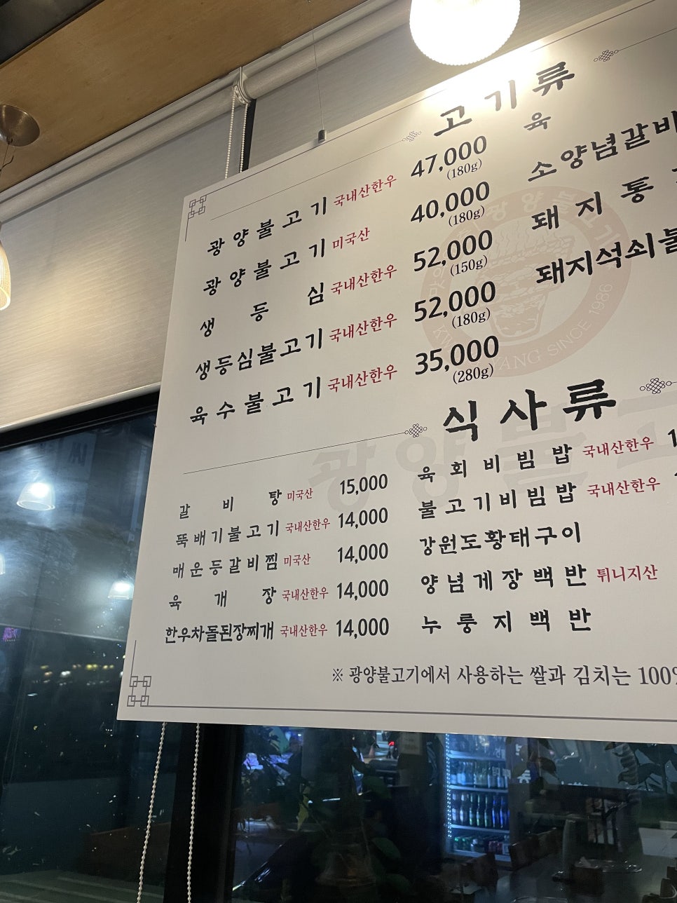 광양불고기 사진 3