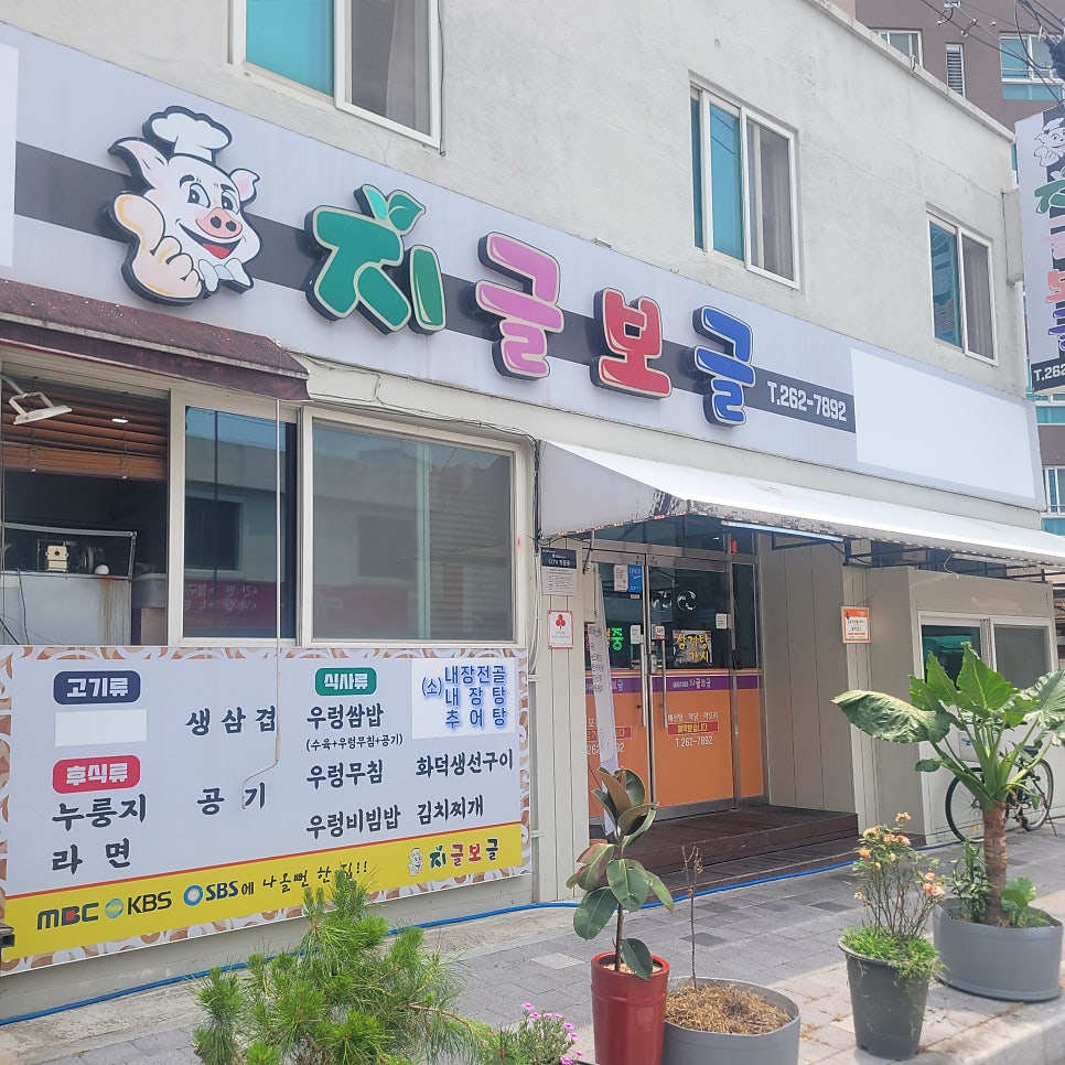 지글보글 사진 1