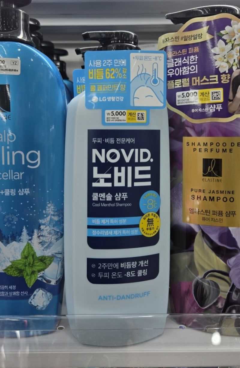다이소 쿨링 샴푸 추천 '엘라스틴 노비드 쿨멘솔 샴푸'