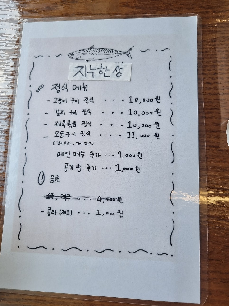 지누한상 사진 6