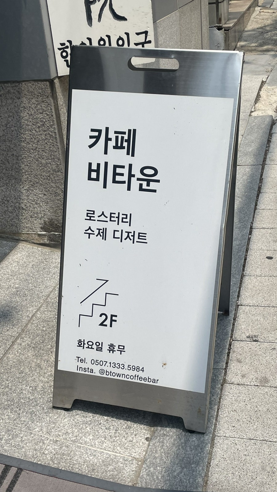 비타운 커피바 사진 3