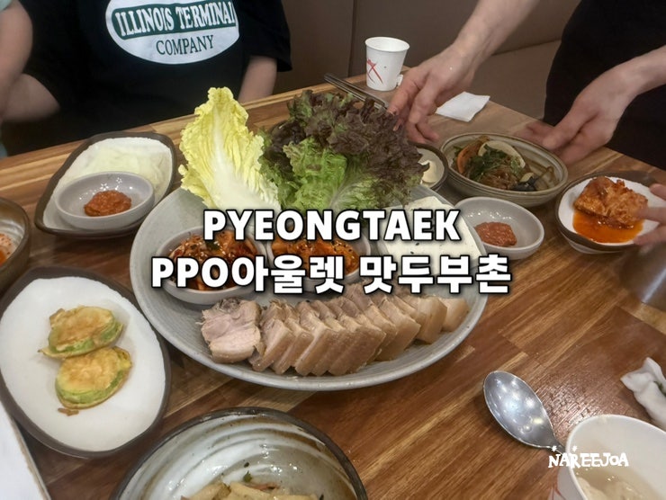 맛두부촌 사진 1
