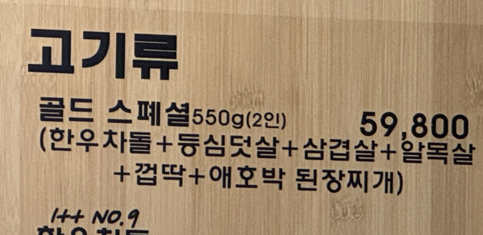골드식당 사진 5
