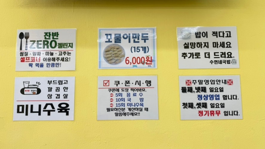 수현네 돼지국밥 사진 4