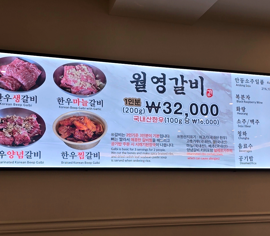 월영갈비 사진 3