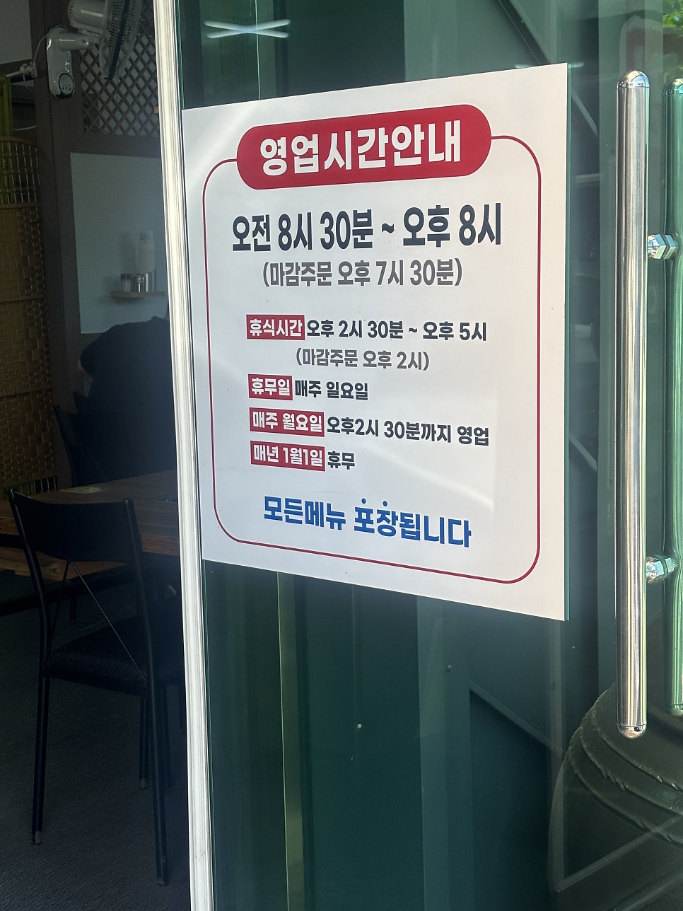 유민이네부대찌개육개장 사진 4