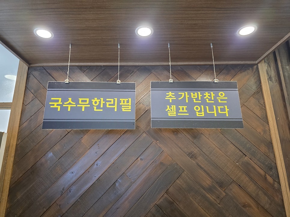 장수촌24시 돼지국밥 울산1호점 사진 5