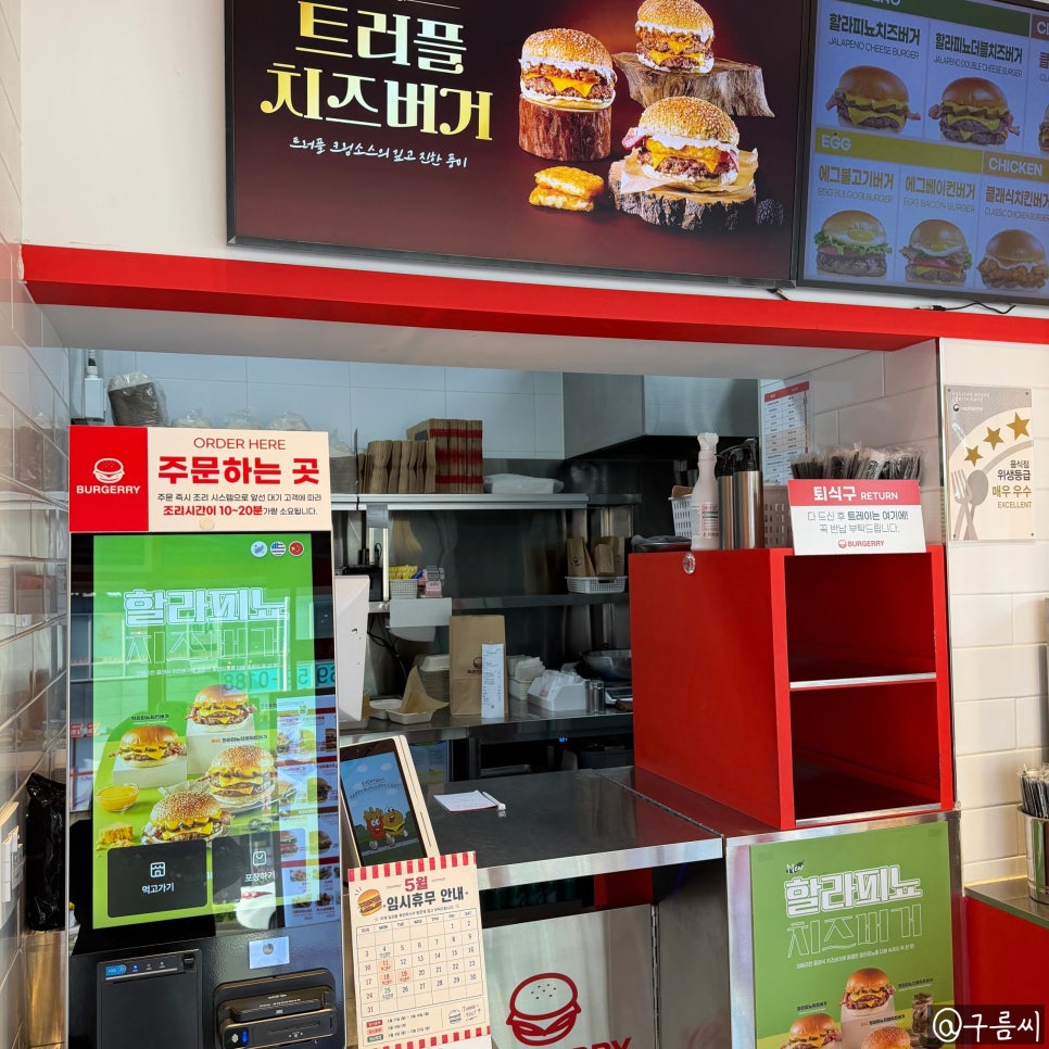 버거리 구파발역점 사진 6