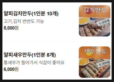 최고남의두손만두 사진 6