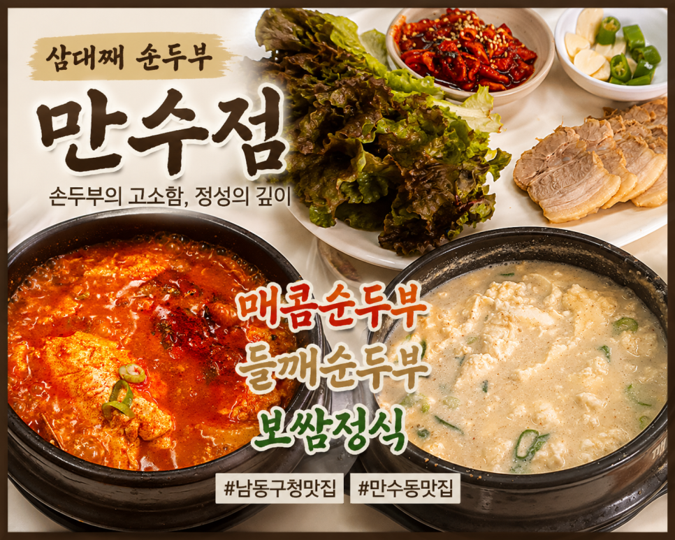 삼대째손두부 사진 1