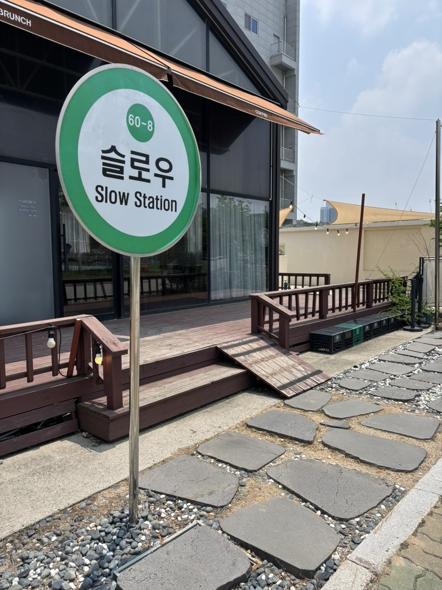 슬로우잇다운 사진 2