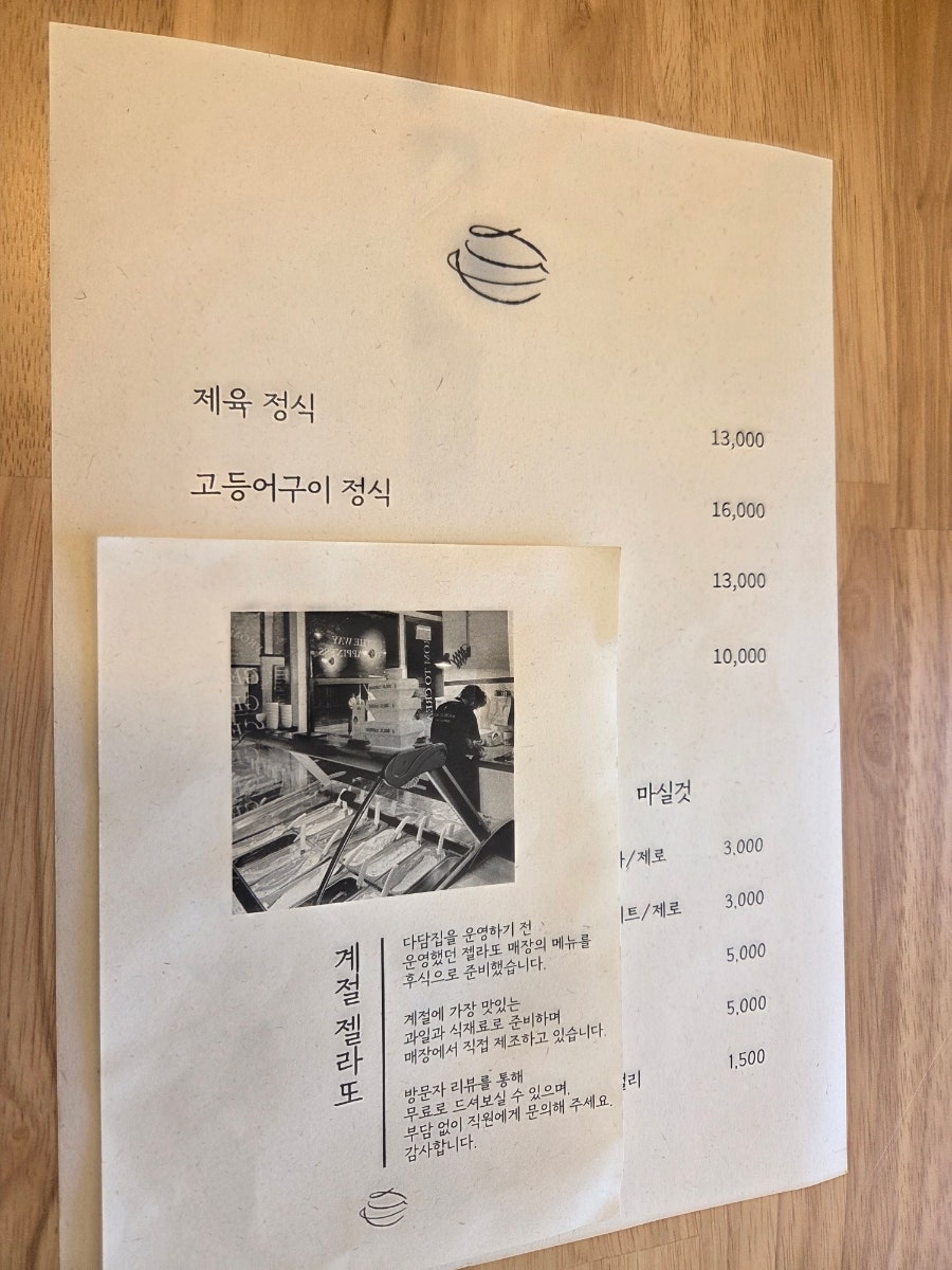 다담집 사진 4