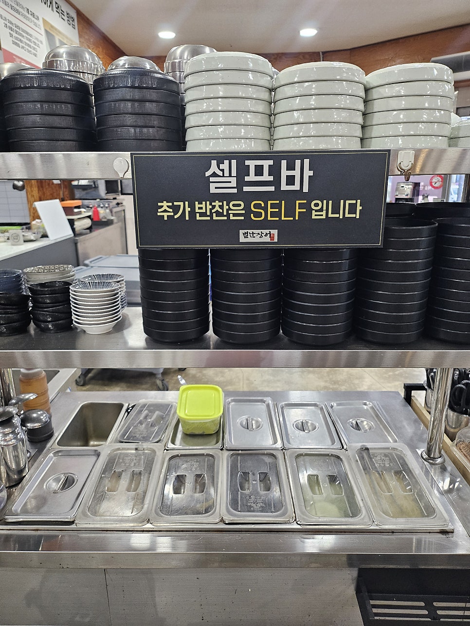 Byeolnanjangeo photo 4