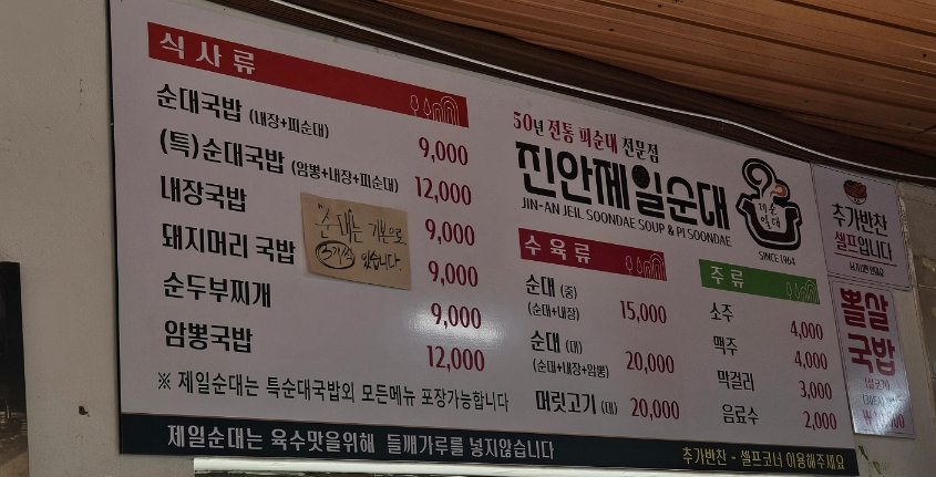 Jinanjeilsundae photo 6