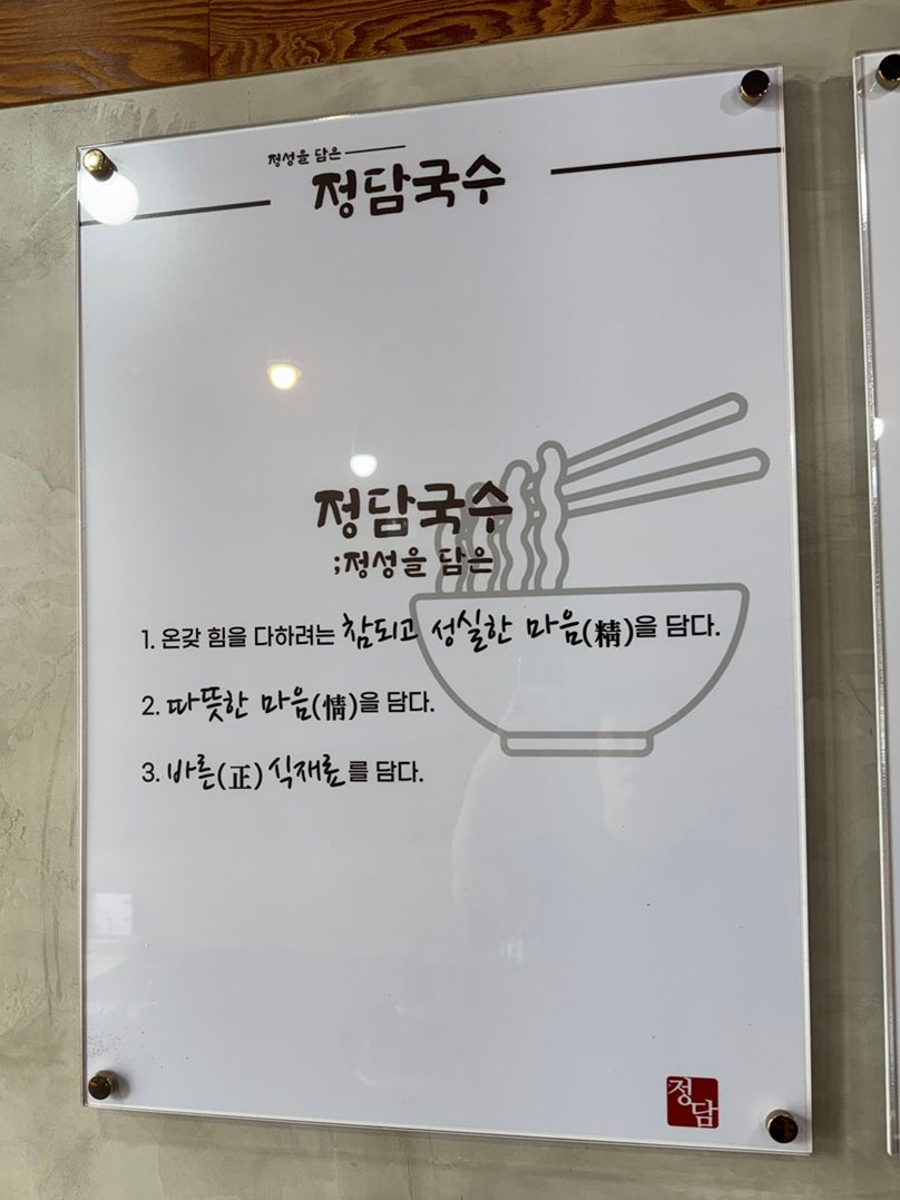 정담 사진 2