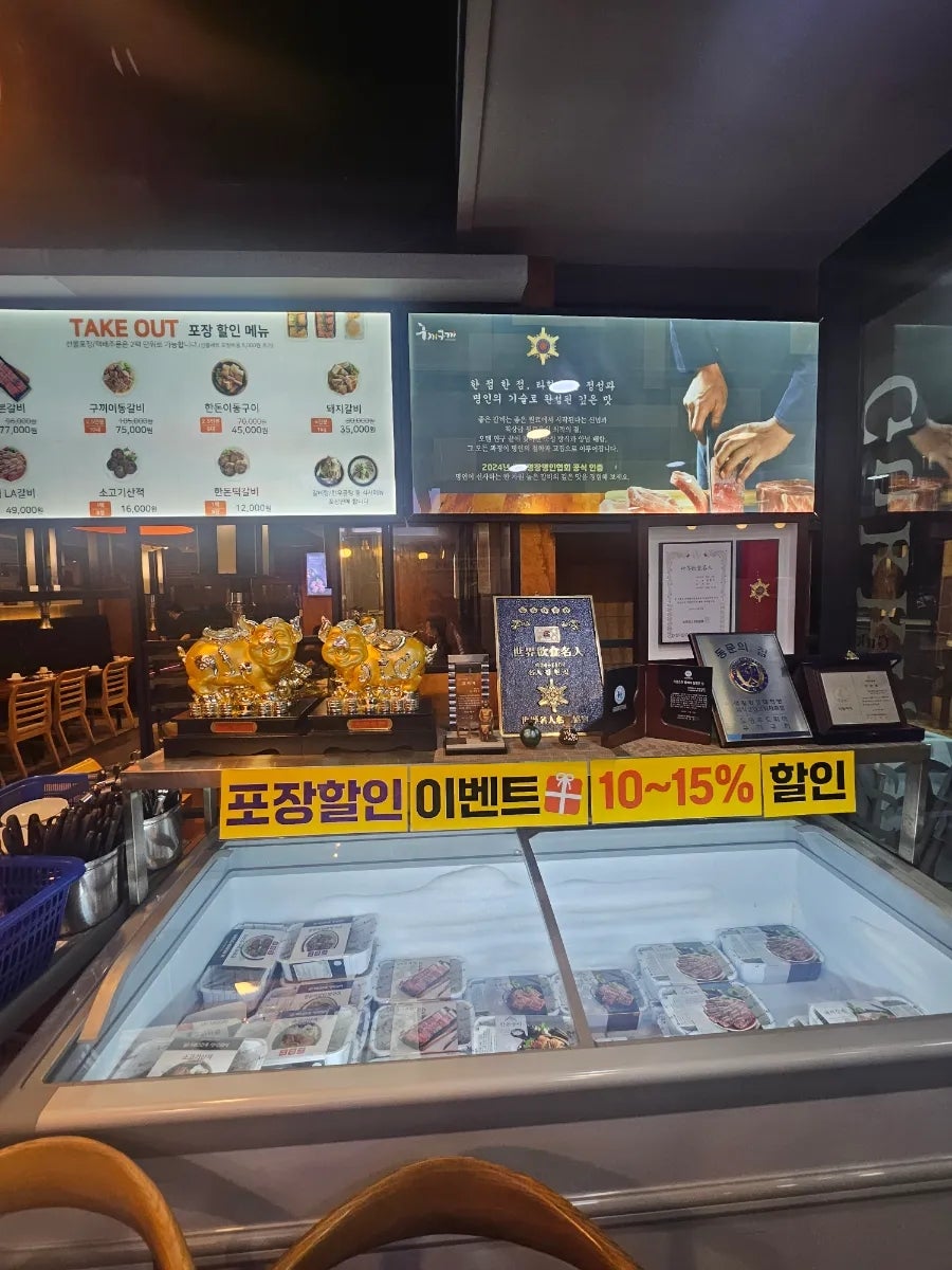 Gukkigukki Howonjeom photo 6