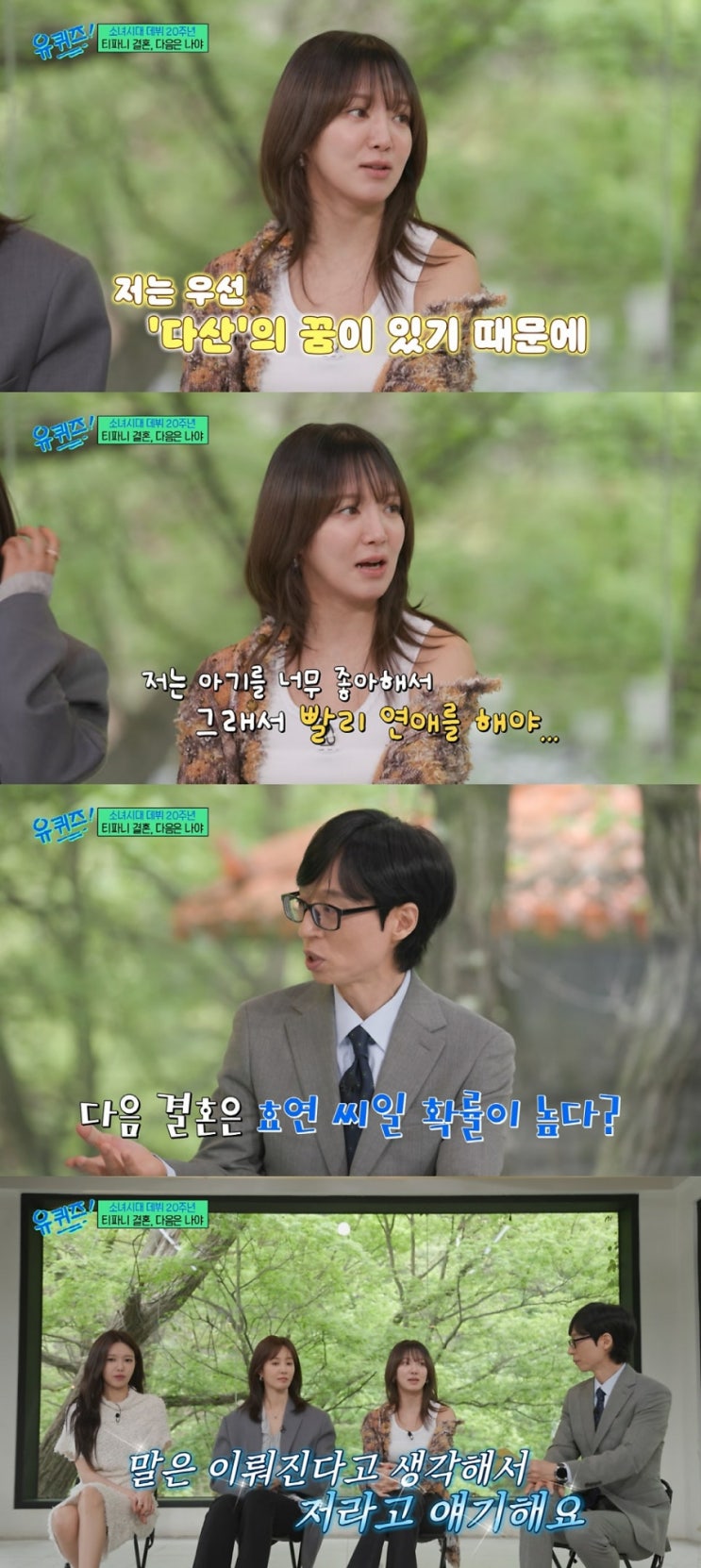 "쓸데없는 소리 하지 마"…정경호 발언 재조명, 수영과 결별 보도 후 다시 화제