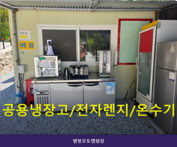 별빛오토캠핑장 사진 4