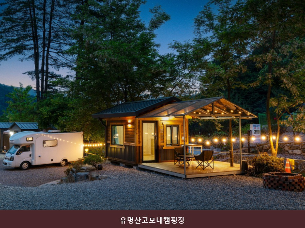 Yumyeongsangomonekaempingjang photo 1