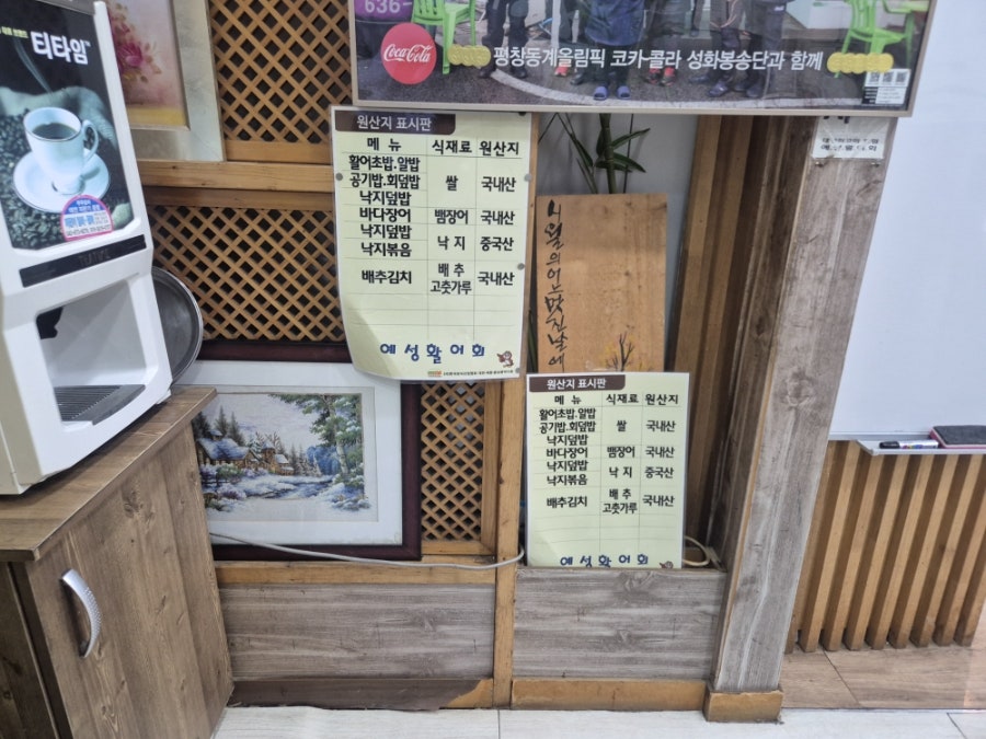 예성활어회 사진 2