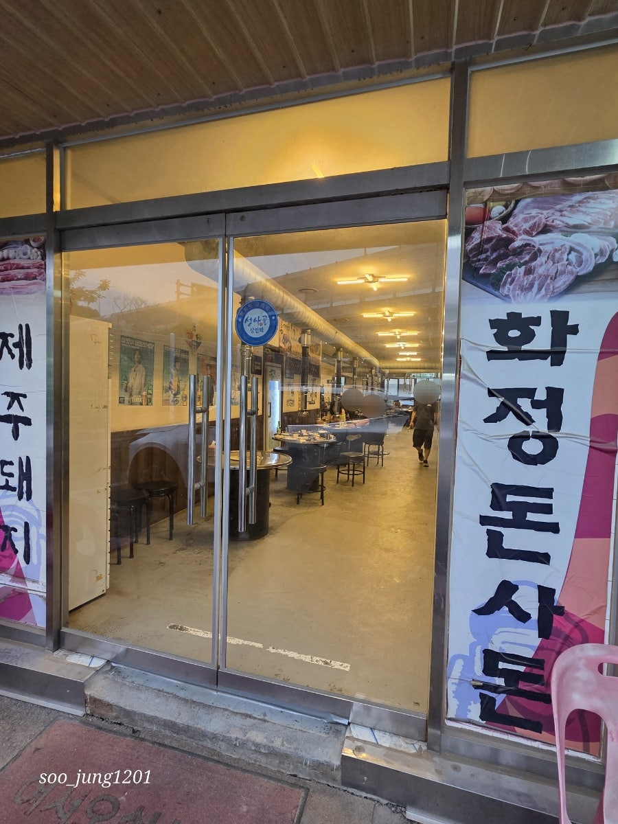 제주근고기 사진 5