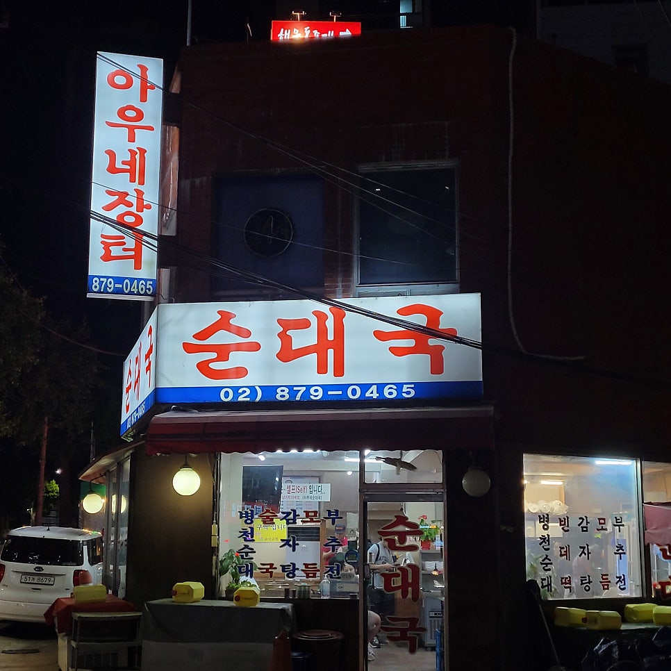 아우네장터 사진 2