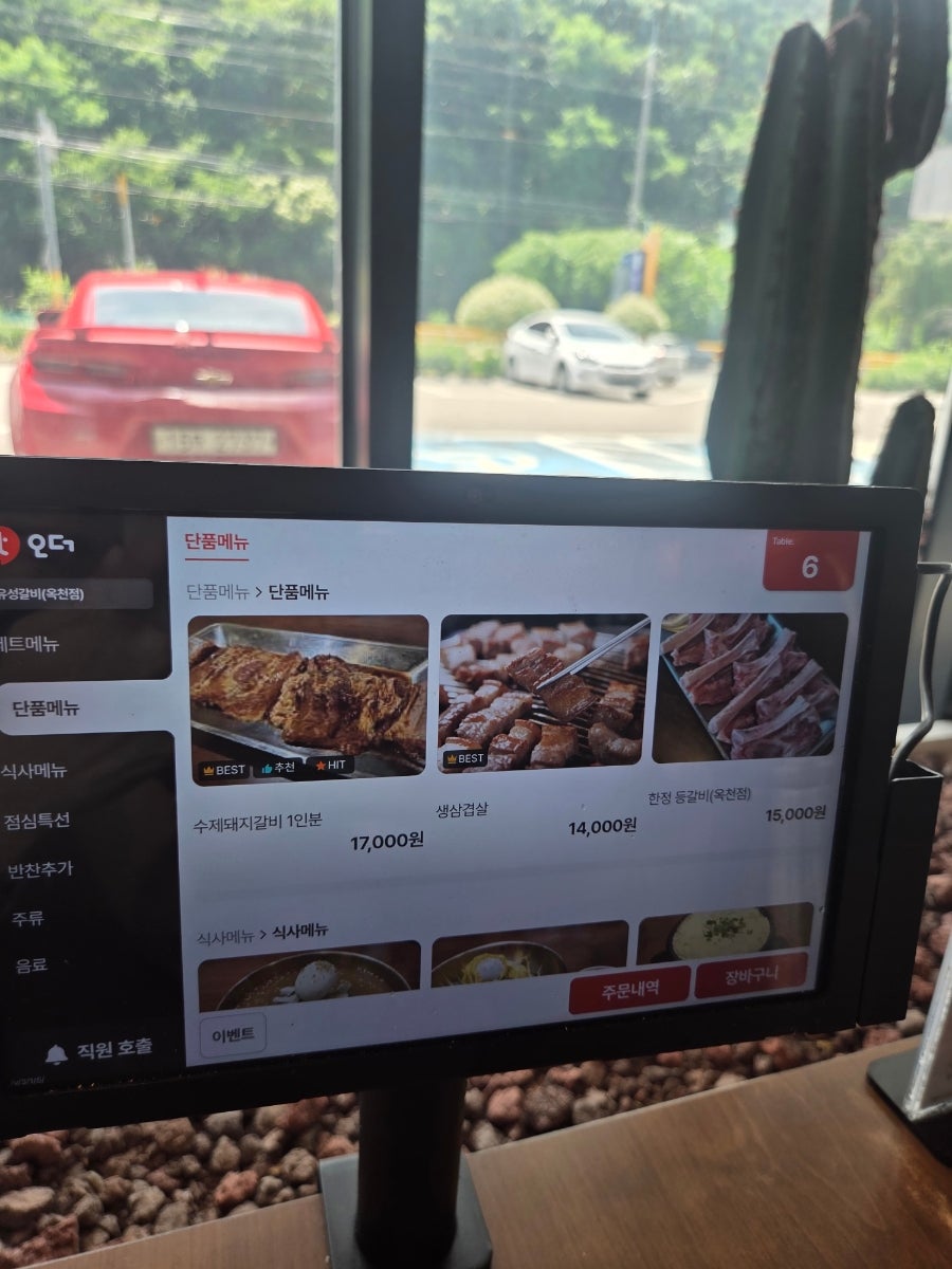 유성갈비 옥천점 사진 6